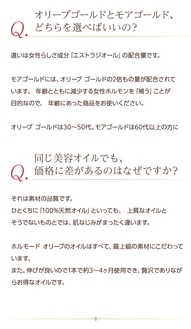 返品不可 医薬部外品 ホルモードオリーブゴールド No 3 130ml オリーブオイル 保湿 無着色 無香料 日本製 ホルモードオリーブ研究所 メーカー直送 メーカーからお客様直送のため代引きはお受けできません Fucoa Cl