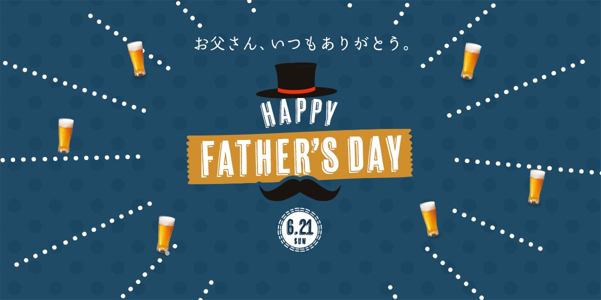 父の日