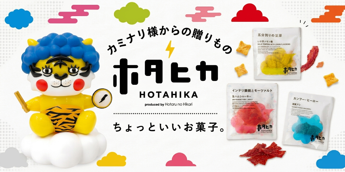 おしゃれおつまみ ギフト珍味専門店｜ホタルノヒカリ 公式通販