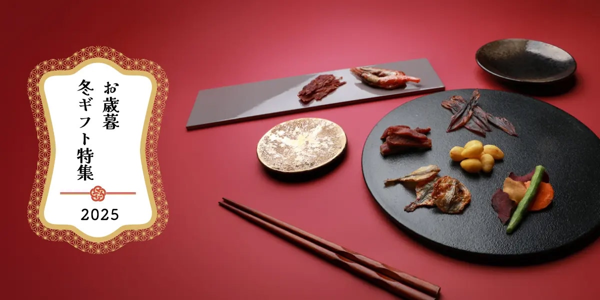 おしゃれおつまみ ギフト珍味専門店｜ホタルノヒカリ 公式通販