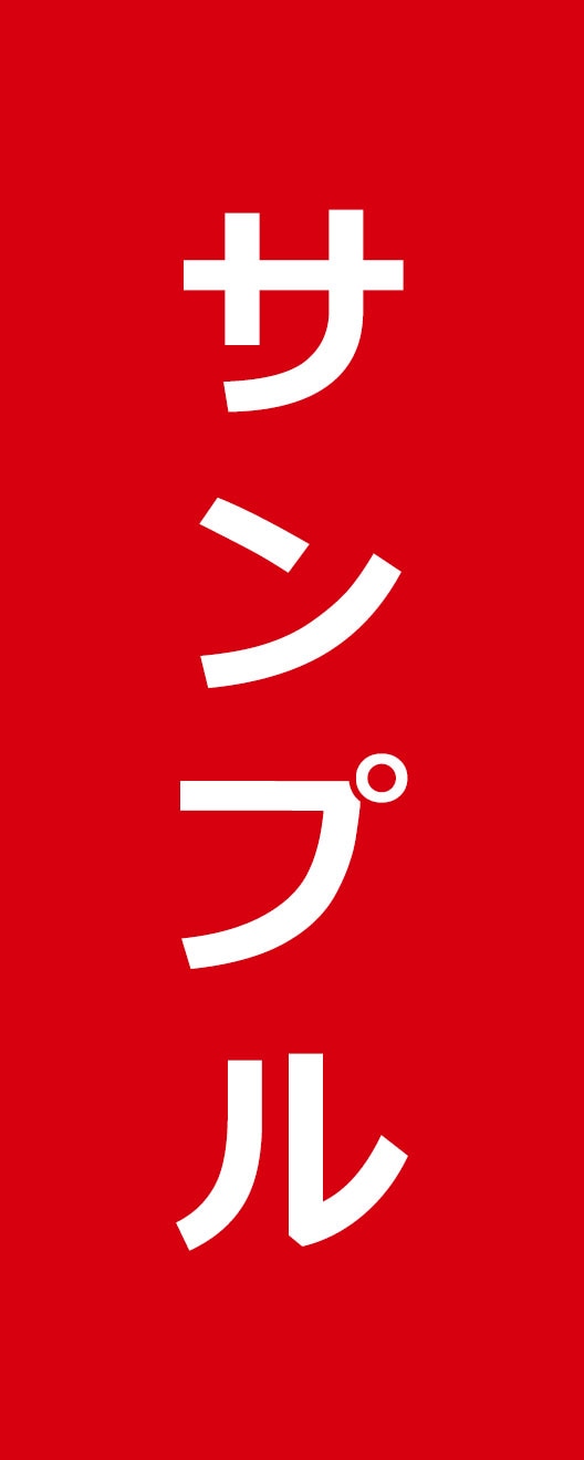 新商品