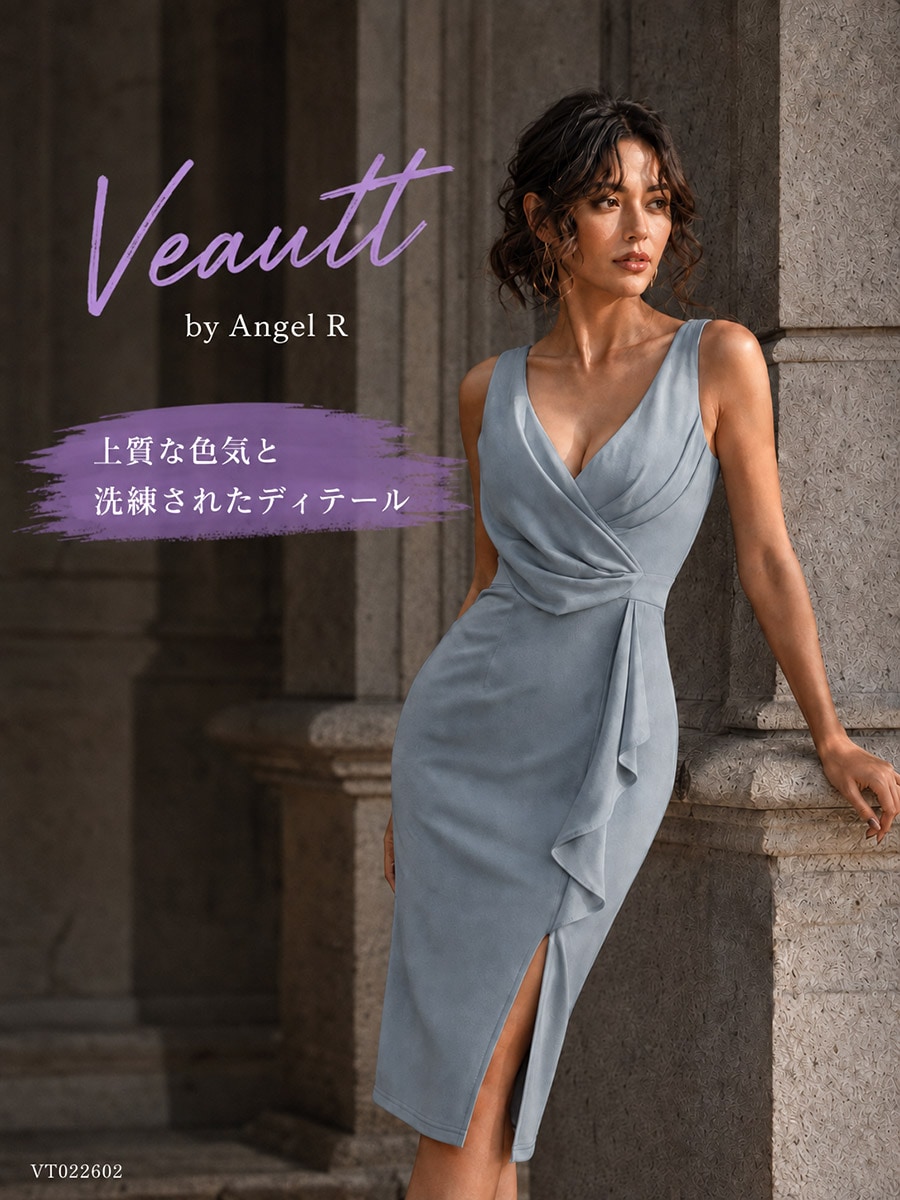 Veauttの商品を見る
