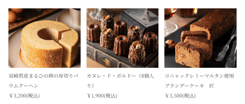 商品一覧の画像