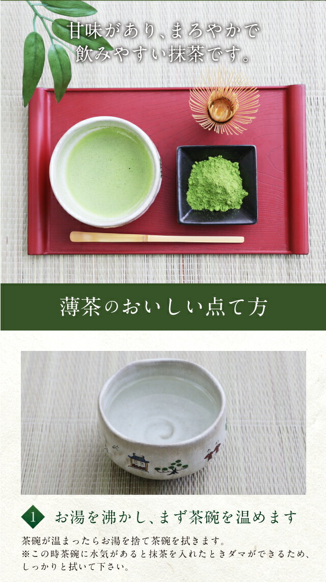縁起の良い抹茶。 【抹茶/茶道】 抹茶 薄茶 太宰府天満宮宮司御好 東風