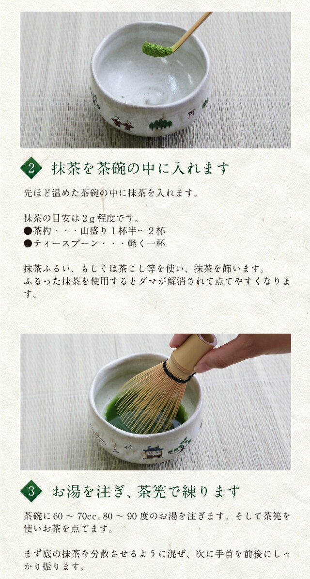 縁起の良い抹茶。 【抹茶/茶道】 抹茶 薄茶 太宰府天満宮宮司御好 東風