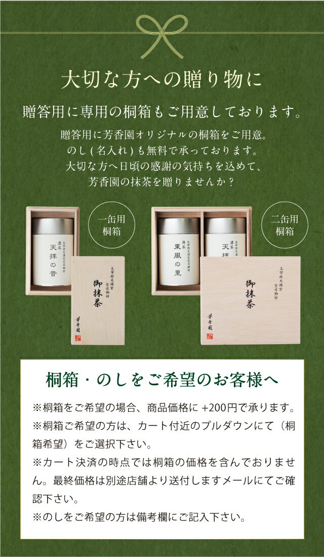 抹茶・茶道】 抹茶 濃茶 太宰府天満宮 宮司御好 天拝の昔 100g缶 芳香