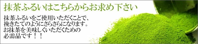 抹茶 粉末 1kg 製菓 業務用 食品用 国産 京都 宇治 プレミアムクラス 山政小山園【ギフト包装・熨斗不可】 | 食品加工用抹茶 -  CHATOWA 茶と和 抹茶と茶道具の芳香園