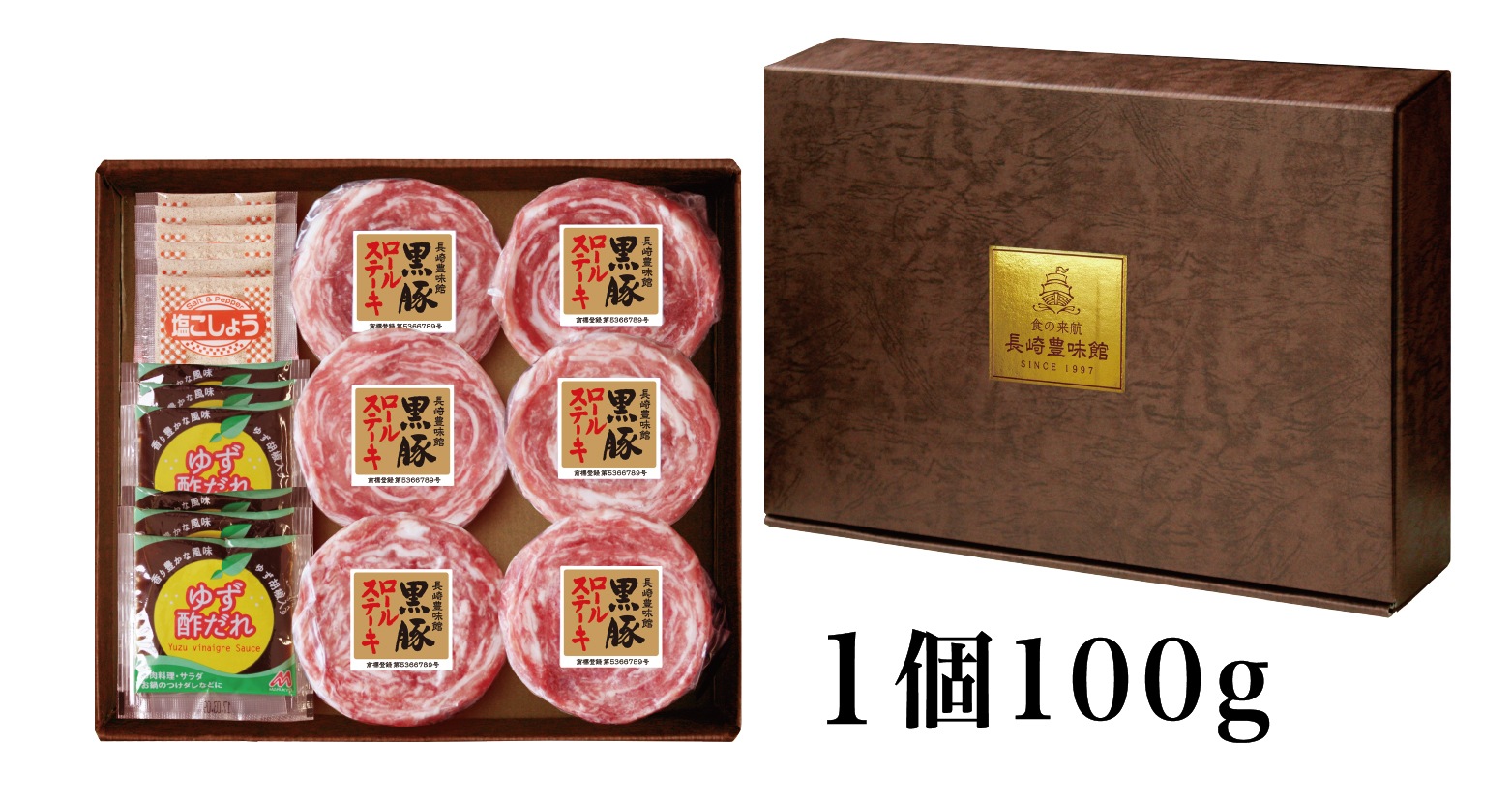 黒豚ロールステーキ6袋入 | ロールステーキ | 長崎豊味館公式