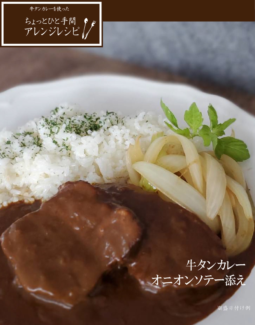 長崎豊味館　牛タンカレー×2個、牛タンデミグラスソース×2個　計4個 長崎豊味館 牛タンカレー×2個、牛タンデミグラスソース×2個 計