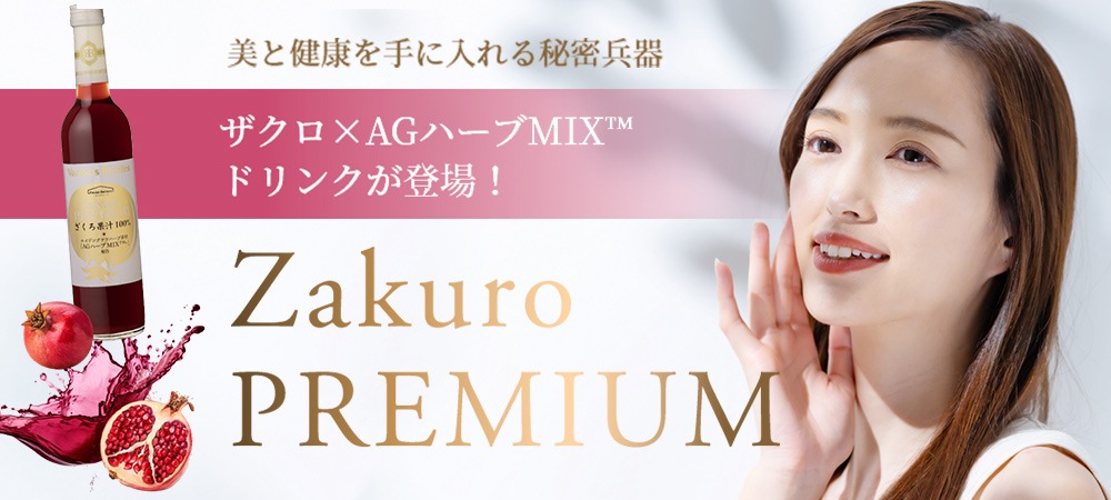 ヘルシードリンクセット(HS-023） | ギフト | ハウスボトラーズ