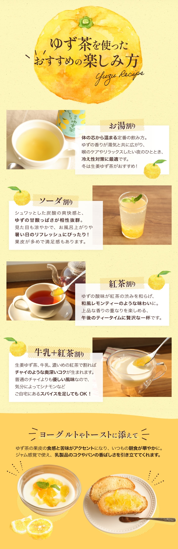 生姜ゆず茶(国産柚子・国産生姜)お得な10個セット10％OFF | ゆず