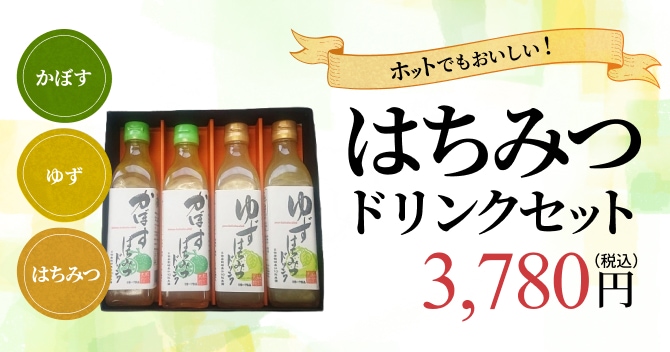 ハウスボトラーズ - 大分カボスと豊前棚田ゆずのノンオイルドレッシング