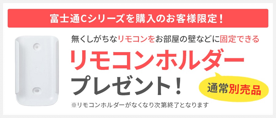 2022-Cシリーズ】 ルームエアコン nocria 洗練されたデザインが人気のコンパクトモデル 主に14畳用 AS-C402M-W | エアコン ,メーカー/シリーズで選ぶ,富士通ゼネラル,2022-Cシリーズ | デンマートプロ