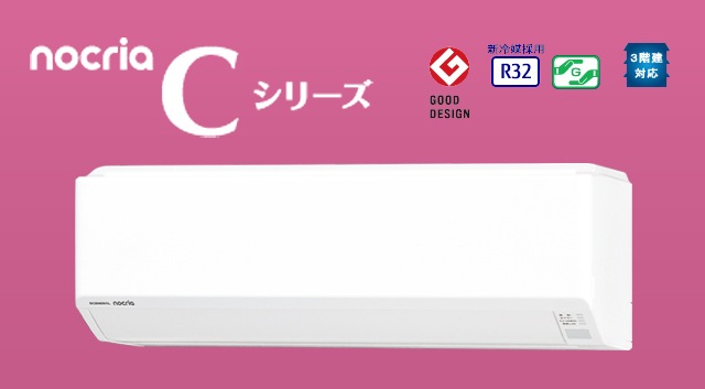 ゼネラル 2026年モデルCシリーズ
