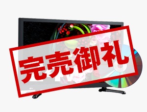 bizz（ビズ）ジェネリック液晶テレビ特集｜激安家電の通販ならデンマート