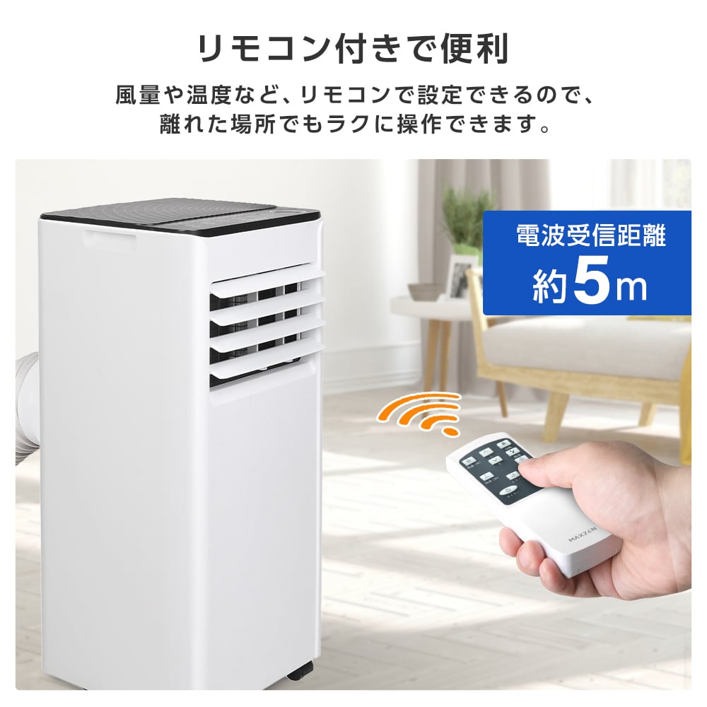 MAXZEN MSC-ST23-W【週末無料配送⇒足立区・八潮市・三郷市】
