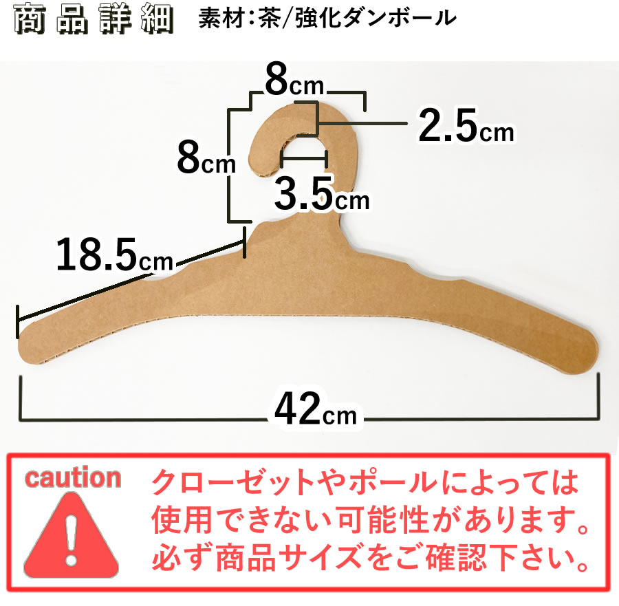 強化ダンボール使用 ハンガー 10ヶ入り