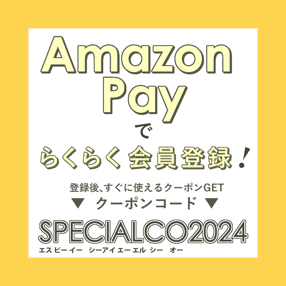 会員登録キャンペーン