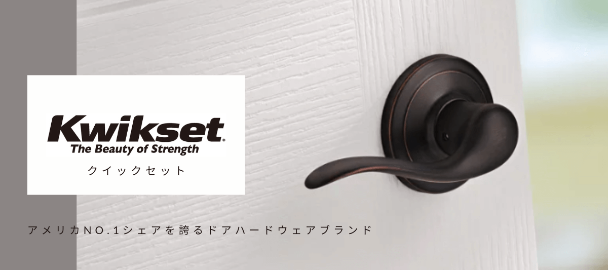 Kwiksetロゴ入りバナー