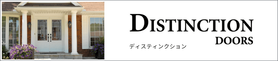 DISTINCTION（ディスティンクション）｜ハウディープラス公式通販