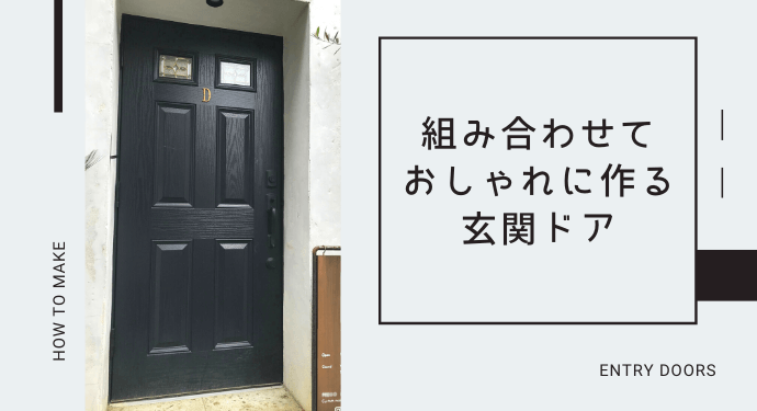 輸入建材 住宅資材通販 ハウディーplus