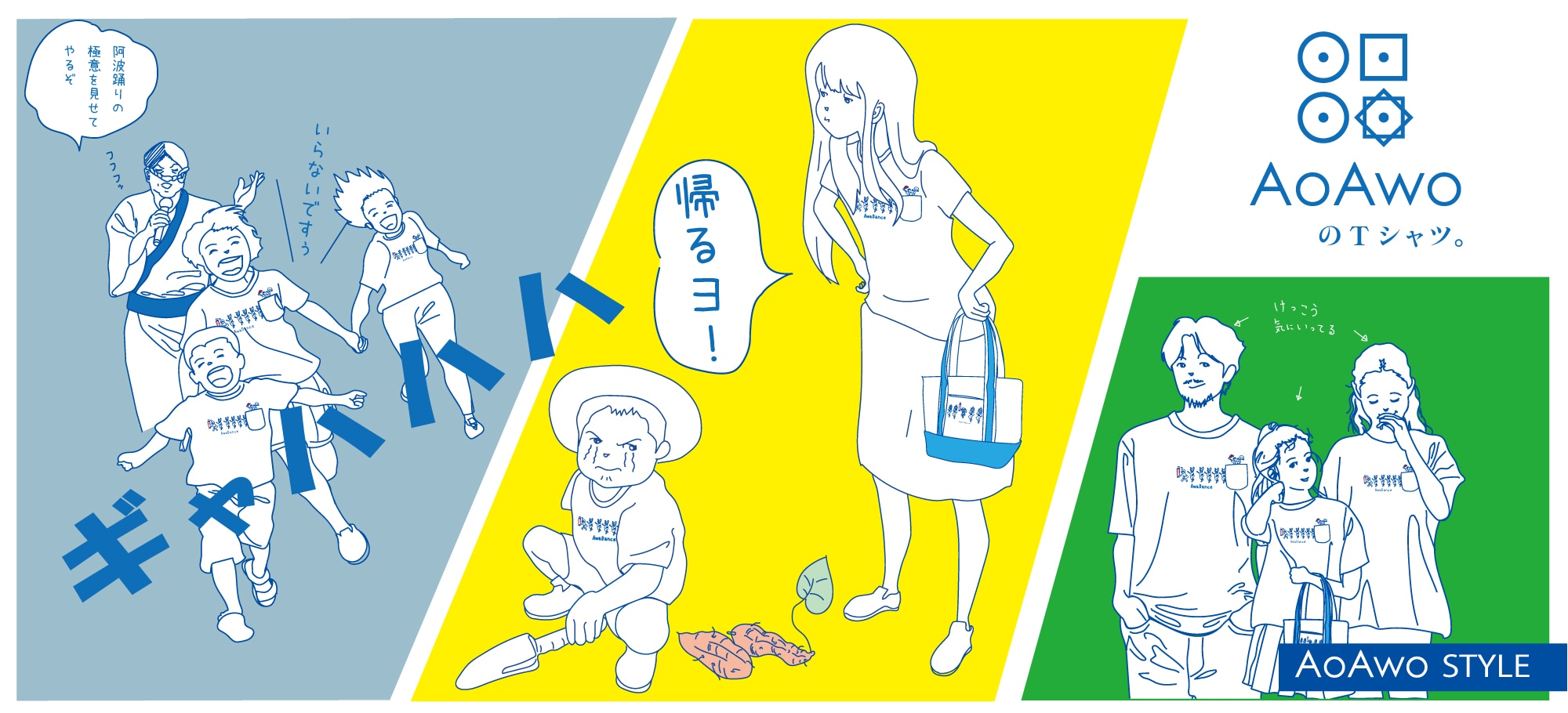Tshirt