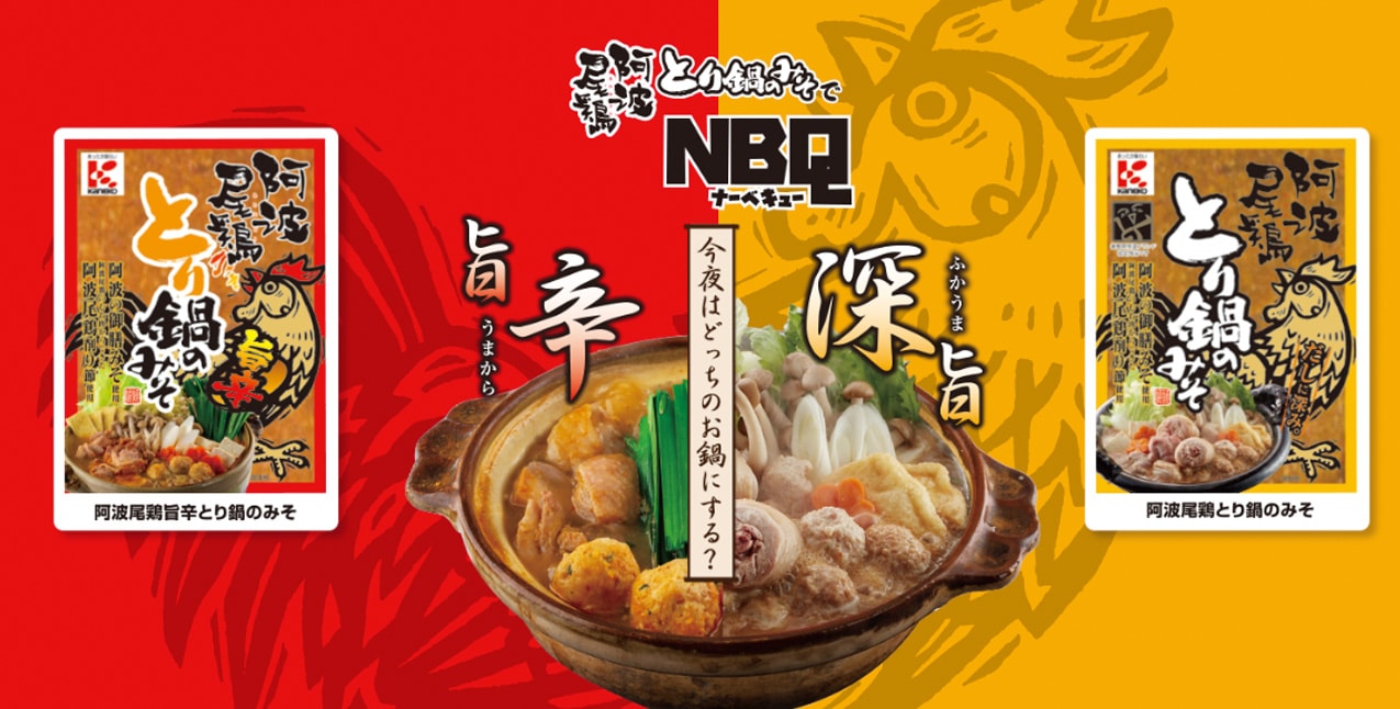 鍋のもと