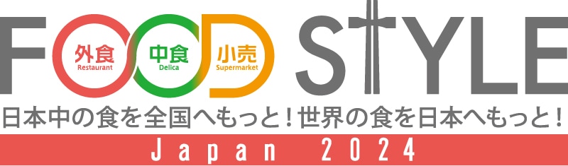 FOOD-STYLE-Japan-2024ロゴ