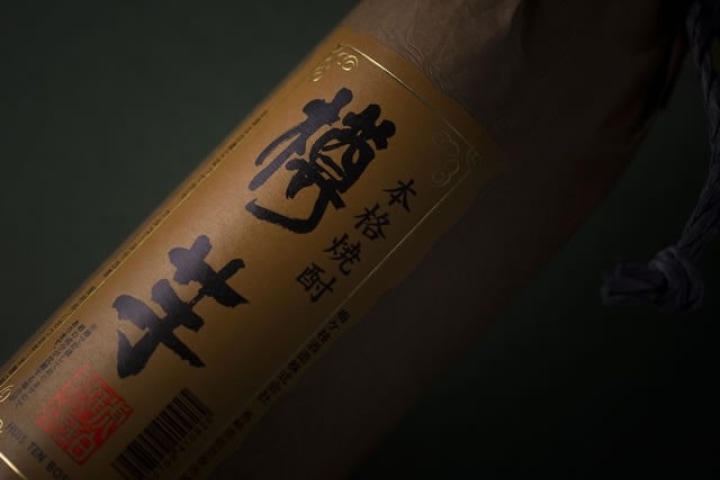 梅ヶ枝 樽直詰 芋 900ml 25度 イメージ画像