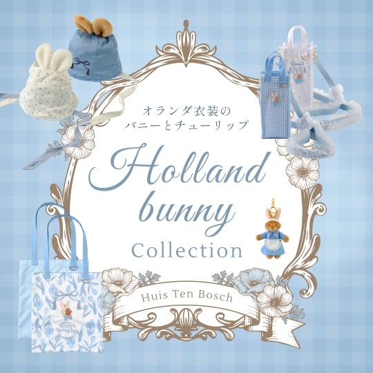 Holland bunny