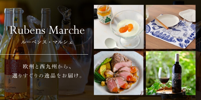ルーベンス･マルシェ