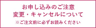 2024年母の日注意