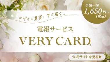 VERY CARD