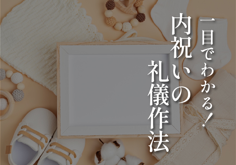 これだけ覚えて！七五三お参りマナー3選