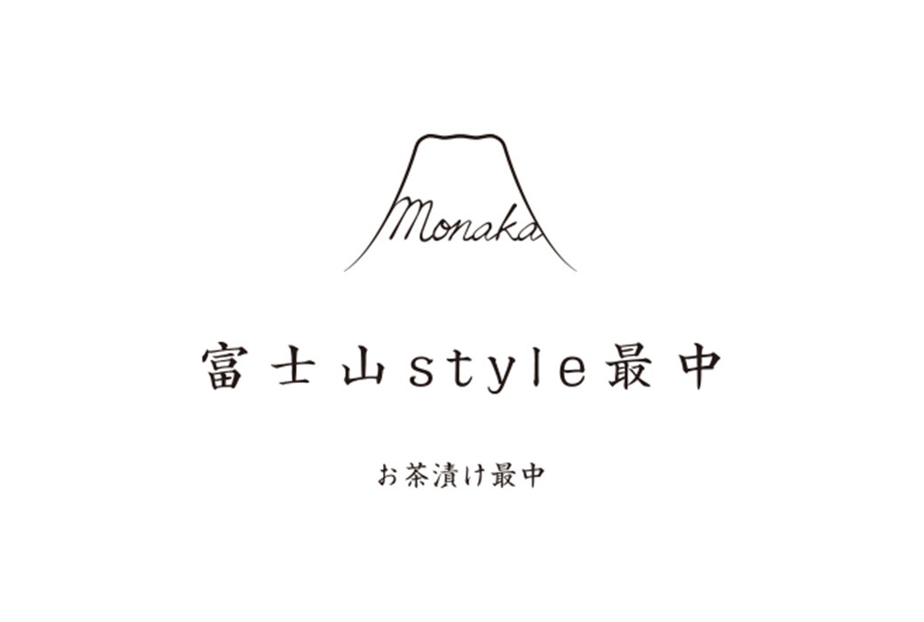 お茶漬け最中８個セット