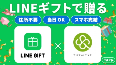 LINEGIFT