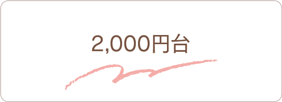 -2000yen