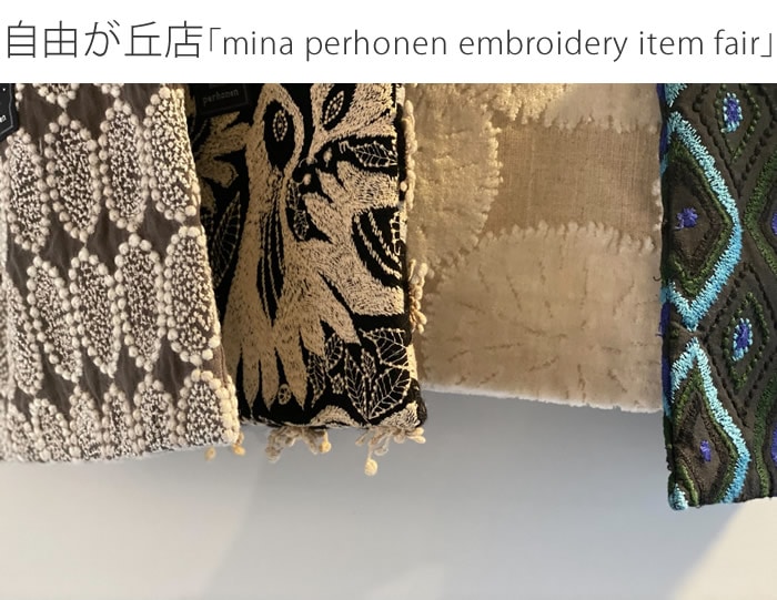 ͳŹmina perhonen embroidery item fair