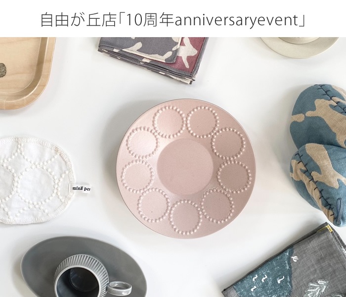 ͳŹ10ǯanniversaryevent