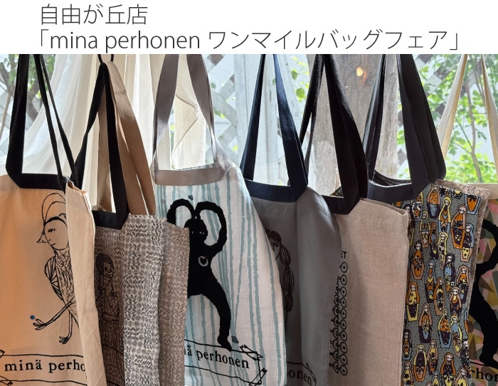 ͳŹmina perhonen ޥХåե