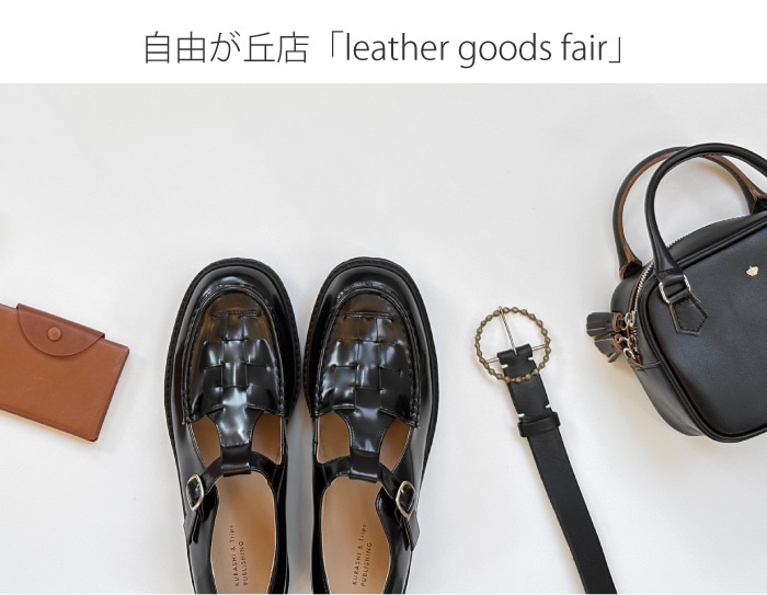 ��ͳ����Ź����leather goods fair��