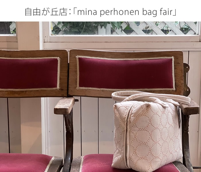 ͳŹmina perhonen bag fair