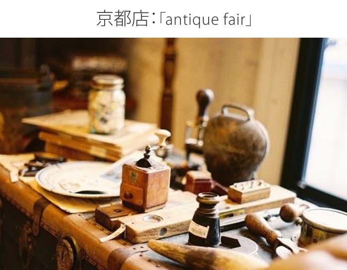 Źantique fair