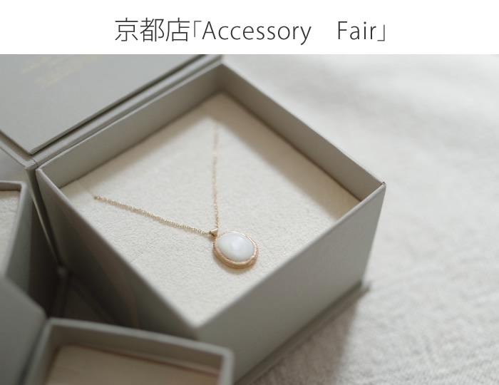 ŹAccessoryFair