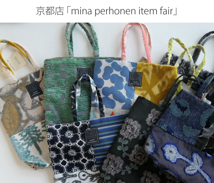 ����Ź���֡�mina perhonen item fair��
