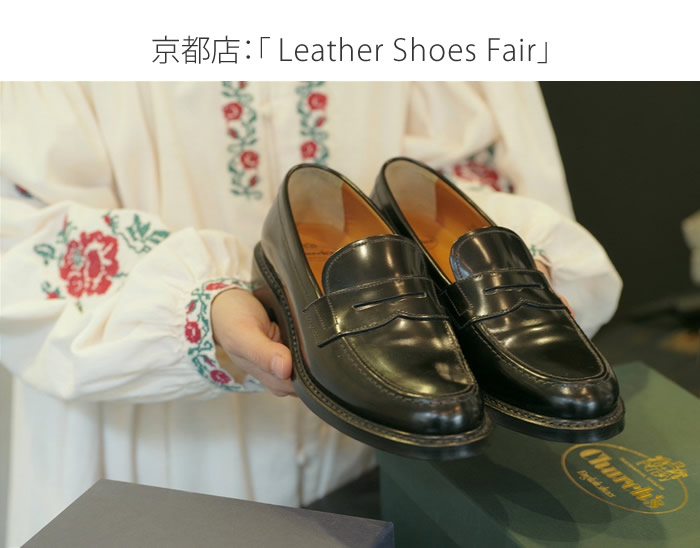 ŹLeather Shoes Fair