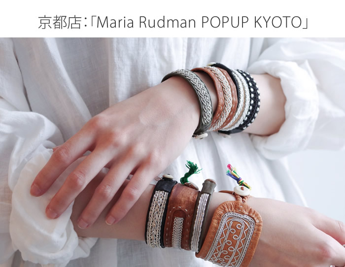 セール100%新品 値下げ maria rudman マリアルドマン JUNE バングル