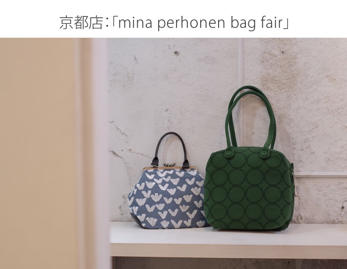 Źmina perhonen bag fair