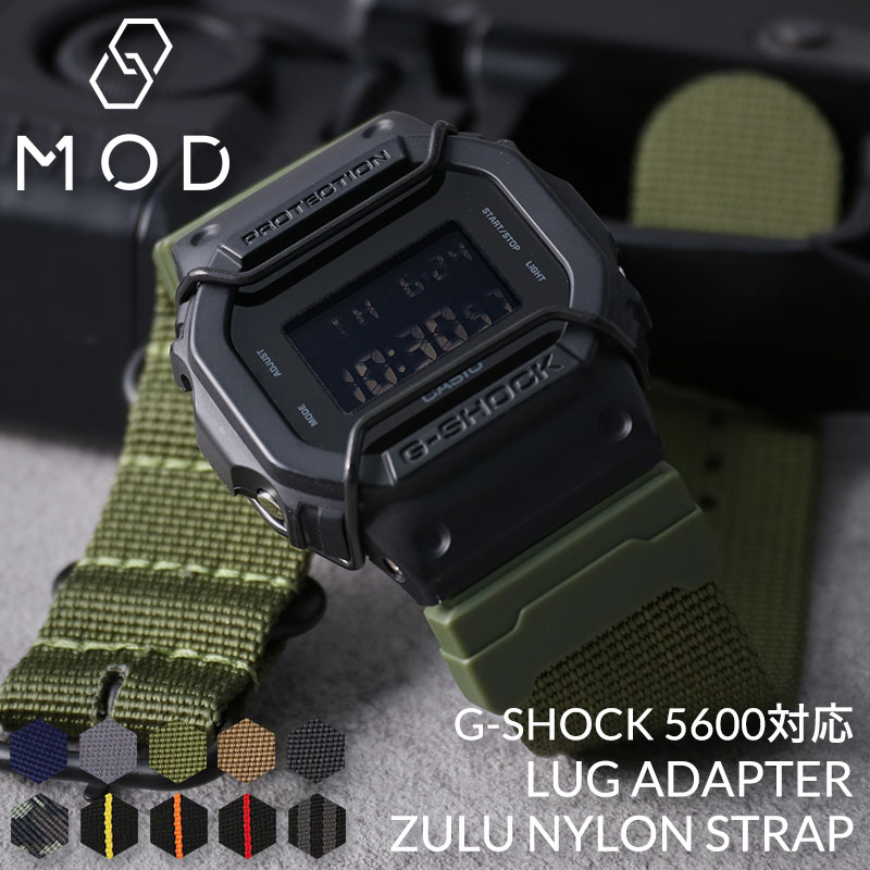G-SHOCK対応 アダプターセット】【DW 5600 5600BB 対応】MOD エムオー