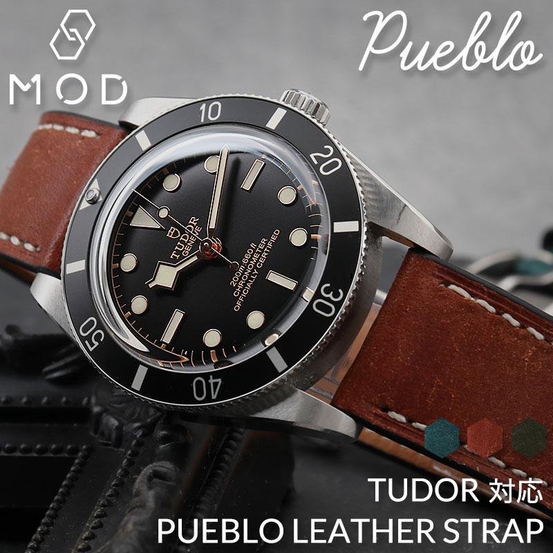 TUDOR 互換 ベルト】 MOD PUEBLO LEATHER STRAP プエブロレザー 交換用